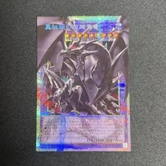 遊戯王 真紅眼の超越黒竜 オーバーフレーム 五つ目個体 - メルカリ