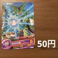 スーパードラゴンボールヒーローズ セル GPBC6-07 - メルカリ