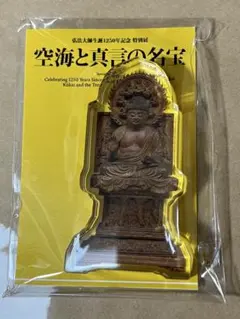 空海と真言の名宝 アクリルブロック 3種セット | Mercari