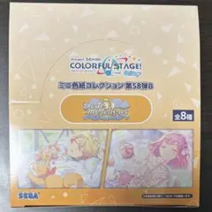 プロセカ ミニ色紙58弾B 58B 天馬司 鳳えむ 草薙寧々 神代類