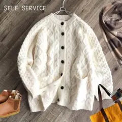 セルフサービス カーディガン