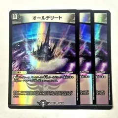 2026年最新】オールデリートの人気アイテム - メルカリ