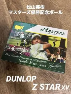 スリクソン Z STAR 松山英樹マスターズ優勝記念ボールのサムネイル
