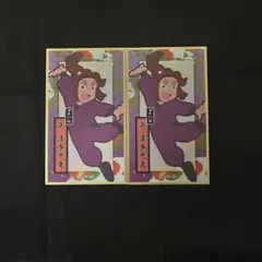 忍たま乱太郎 華絵札 平滝夜叉丸 2枚セット