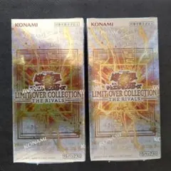 遊戯王 リミットオーバーコレクション ライバルズ シュリンク付き 未開封 2箱