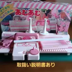 未使用 激レア ミンキーモモ マイニット ポピー 編み機 手芸 ハンドクラフト ミンキーモモ マイニット ポピー 編み機 手芸 ハンドクラフト