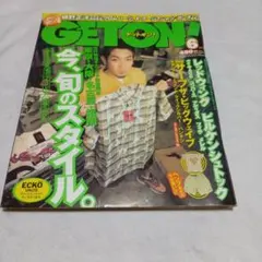 GETON! ゲットオン 1999年6月号