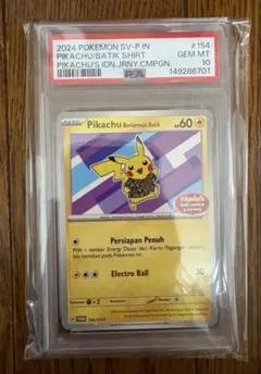 PSA10 ピカチュウ バティックシャツ プロモ - メルカリ