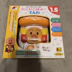 アンパンマン にこにこばぁーでんわ 新品未開封