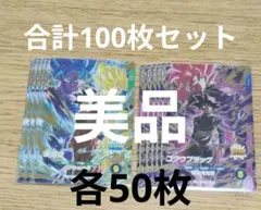 各20枚 計40枚セット 孫悟空 ゴクウブラック CP - メルカリ