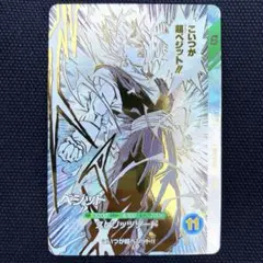 ドラゴンボール ダイバーズ　ベジット SDVTB-006 プレミアムバンダイ