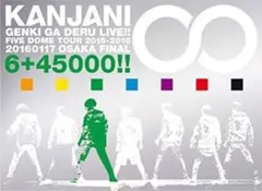 関ジャニ∞の元気が出るLIVE！！　初回盤