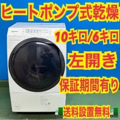 2026年最新】PANASONIC ドラム式洗濯機の人気アイテム - メルカリ