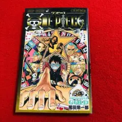 ONE PIECE FILM GOLD 漫画　非売品　映画入場特典