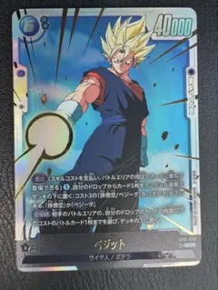 ドラゴンボール フュージョンワールド ベジット ST01-070 SCRのサムネイル