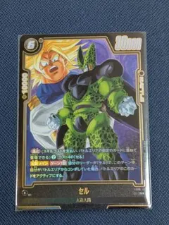 セル R★ビジュアルパラレルFB10-112ドラゴンボール フュージョンワールドのサムネイル