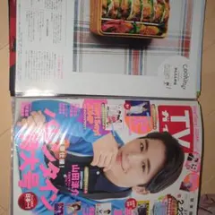 Hey! Say! JUMP　雑誌切り抜き