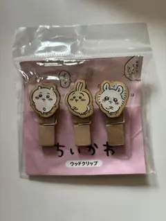 ちいかわ ウッドクリップ