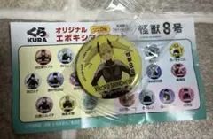 怪獣８号　くら寿司　ビッくらポン　エポキシマグネット　四ノ宮キコル