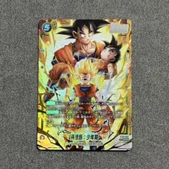 ドラゴンボールスーパーカードゲーム 孫悟飯：少年期 FB10-122 - メルカリ
