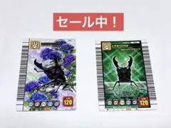 甲虫王者ムシキング　カード　ヒラタクワガタ　まとめ売り