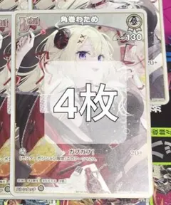 Vジャンプ5月号 ホロライブ 角巻わため 10枚セット - メルカリ