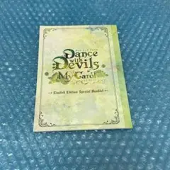 2026年最新】Dance with Devils 鉤貫レムの人気アイテム - メルカリ