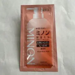 ミノン 全身シャンプー しっとりタイプ 試供品 10mL 10パック