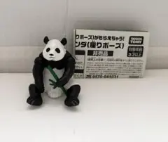 アニア　ジャイアントパンダ(座りポーズ) 非売品のサムネイル