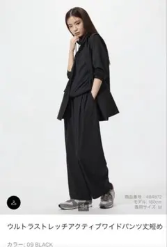 ウルトラストレッチアクティブワイドパンツ 3XL 丈短め