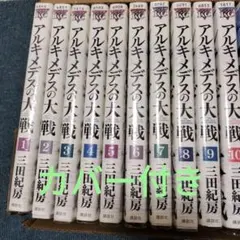 2026年最新】アルキメデスの大戦 全巻の人気アイテム - メルカリ