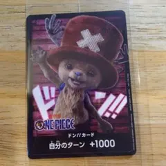 ワンピース チョッパー ドン！！カード