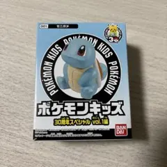 ポケモンキッズ 30周年スペシャルvol.1編 ゼニガメ