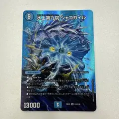2026年最新】水上第九院 シャコガイルの人気アイテム - メルカリ