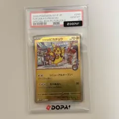 psa10 フクオカのピカチュウ スカーレット&バイオレットスペシャルBOX