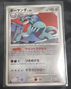 ボーマンダ ☆ Pt4 アルセウス光臨 071/090 ポケモンカード - メルカリ