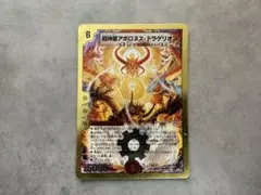デュエルマスターズ　超神星アポロヌスドラゲリオン　金枠　　旧枠　2008年のサムネイル
