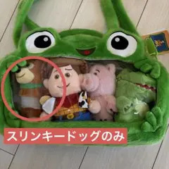 Zoobies トイ・ストーリー5スリンキー　ぬいぐるみキーチェーン コストコ