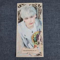 TXT シーグリ 2026 キャラクターカードセット ヒュニンカイ