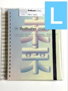 2026年3月始まり ロルバーン ダイアリー L 未来 moji B