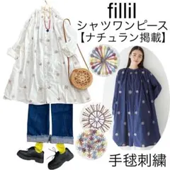 美品【ナチュラン掲載】 fillil フィリル手毬刺繍シャツワンピース羽織り薄手のサムネイル
