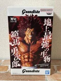 刃牙 Grandistaッッ！ 範馬勇次郎 フィギュア