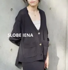 SLOBE IENA スローブイエナ　美品　テープヤーンVネックカーディガン