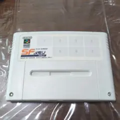 【動作確認済】スーパーファミコン　SFメモリカセット
