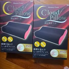 Memory Foam　Cloud pillow　低反発まくら　　赤黒2個セット