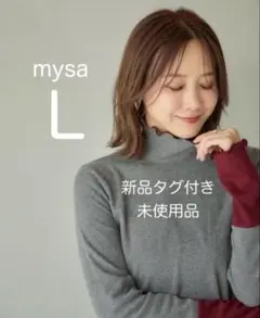 【新品タグ付き】mysacloset テレコ配色袖ハイネックプルオーバー 濃赤L