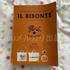 新品未使用未開封 IL BISONTE イルビゾンテ ムック本 付録トートバッグ