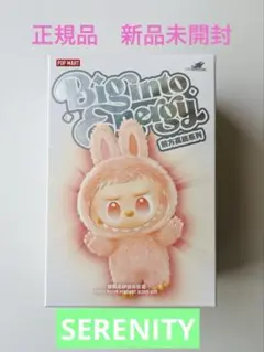 ［正規品］［未開封］ラブブ エナジー SERENITY