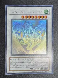 2025年最新】スターダストドラゴン ホロの人気アイテム - メルカリ