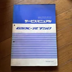 2026年最新】スズキ サービスマニュアルの人気アイテム - メルカリ